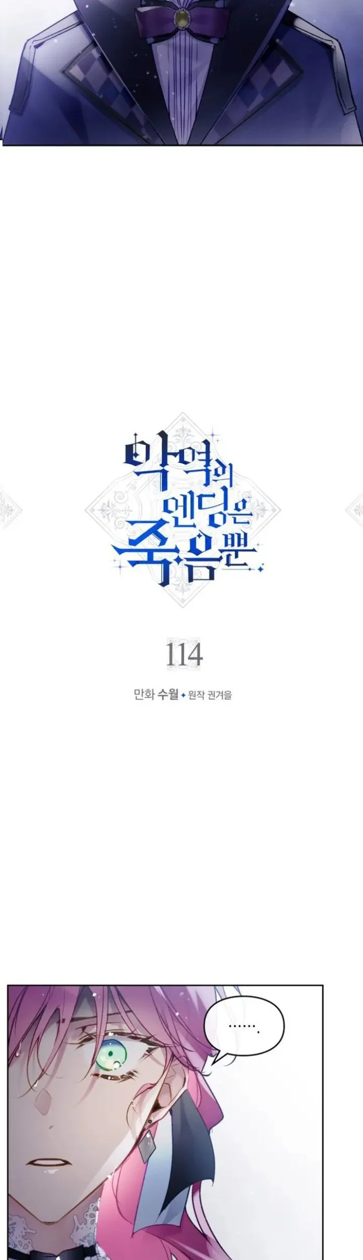 Chapter 114 - halaman 4