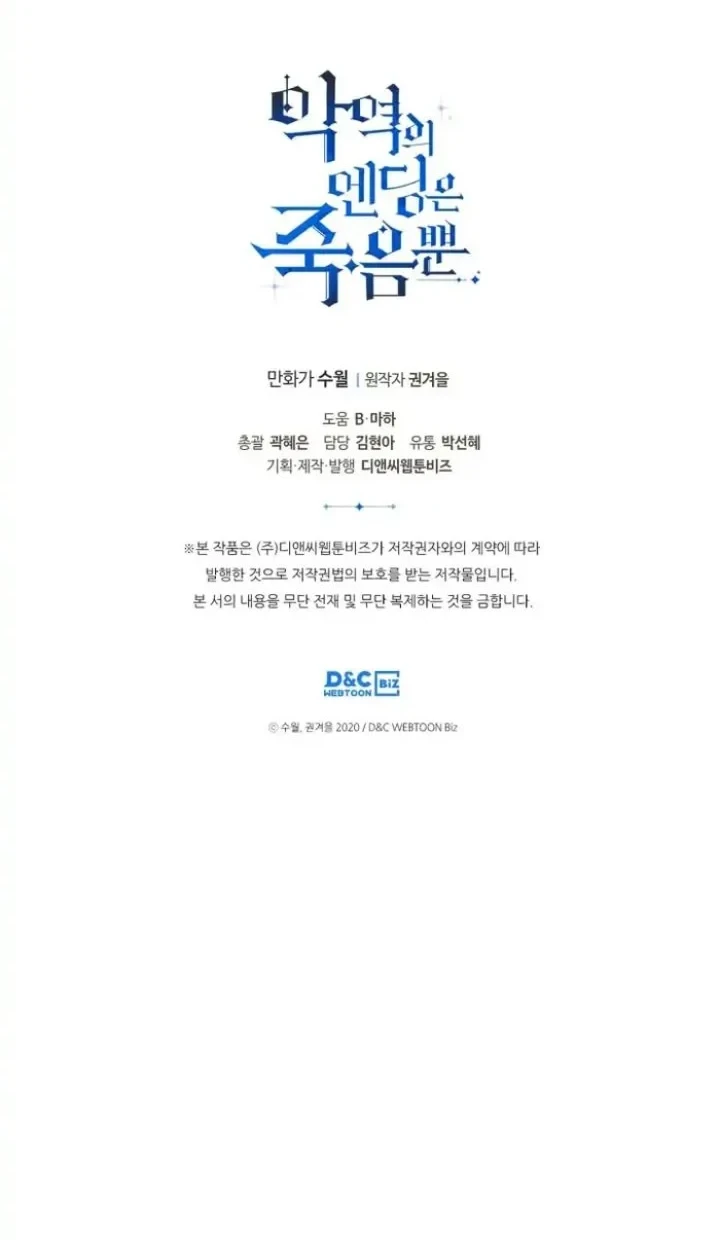 Chapter 120 - halaman 42