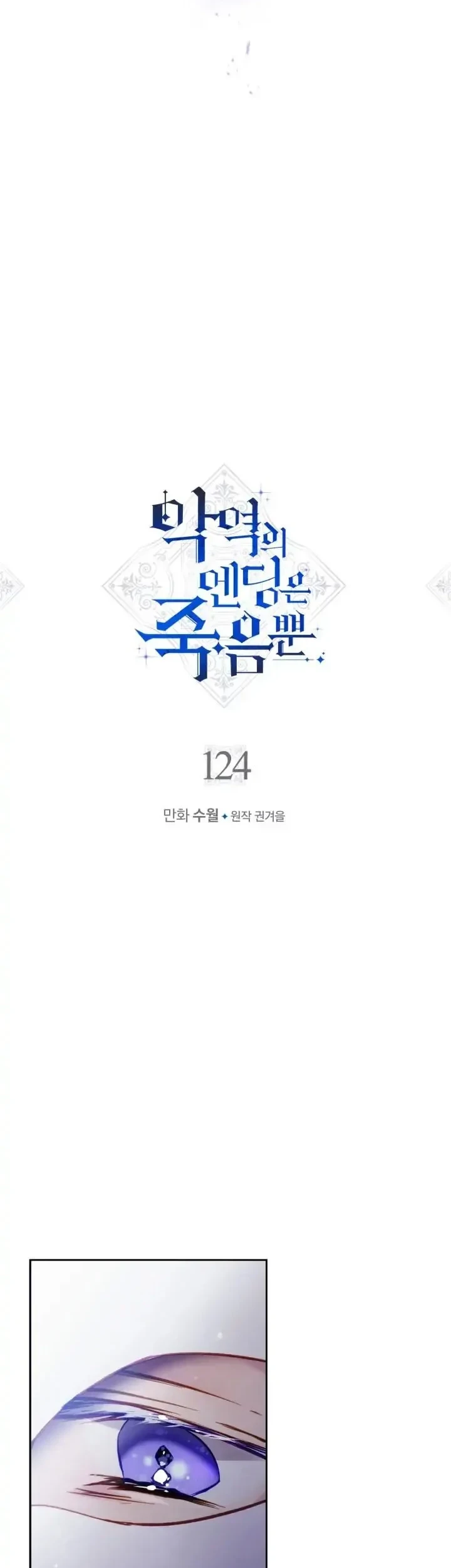 Chapter 124 - halaman 4