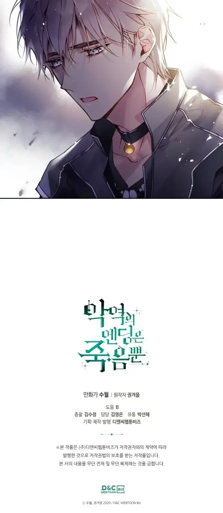 Chapter 125 - halaman 35