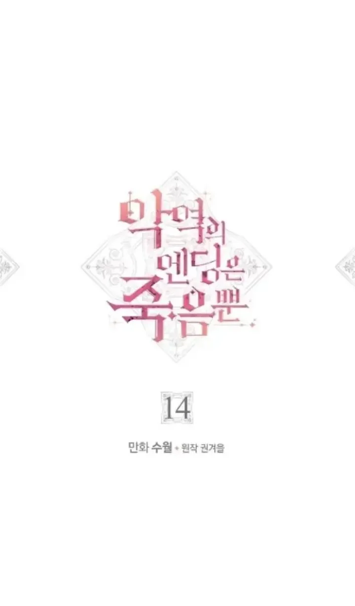 Chapter 14 - halaman 3