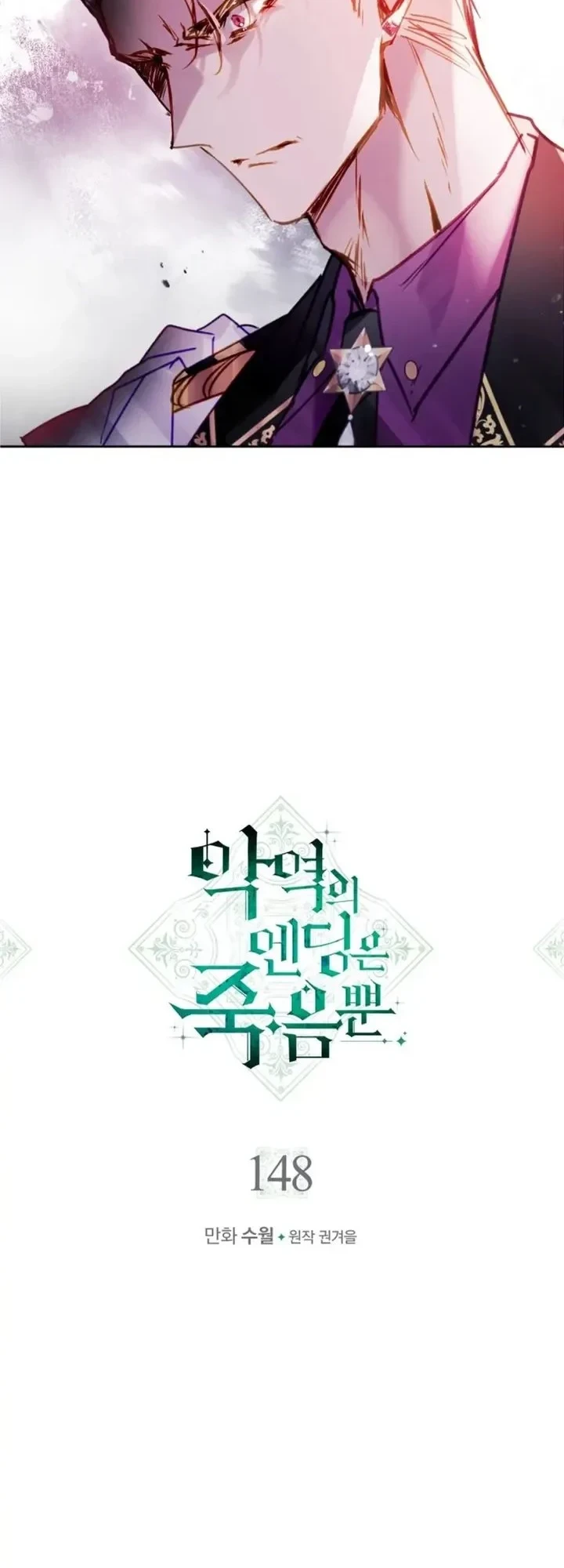 Chapter 148 - halaman 5