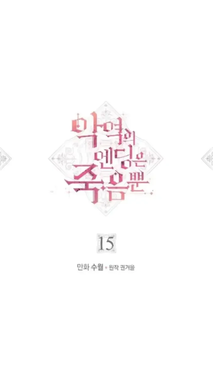 Chapter 15 - halaman 3