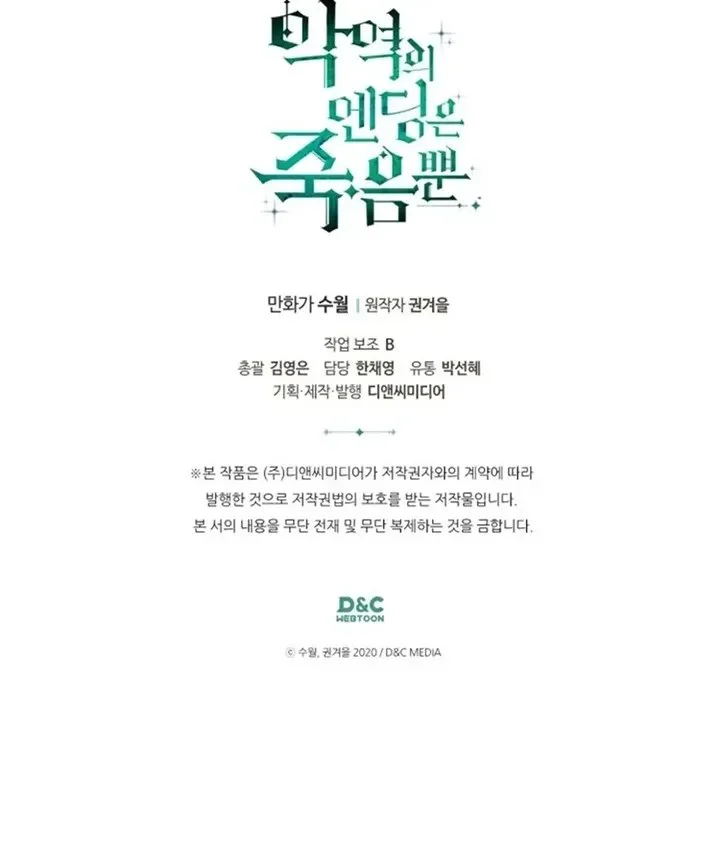 Chapter 157 - halaman 49