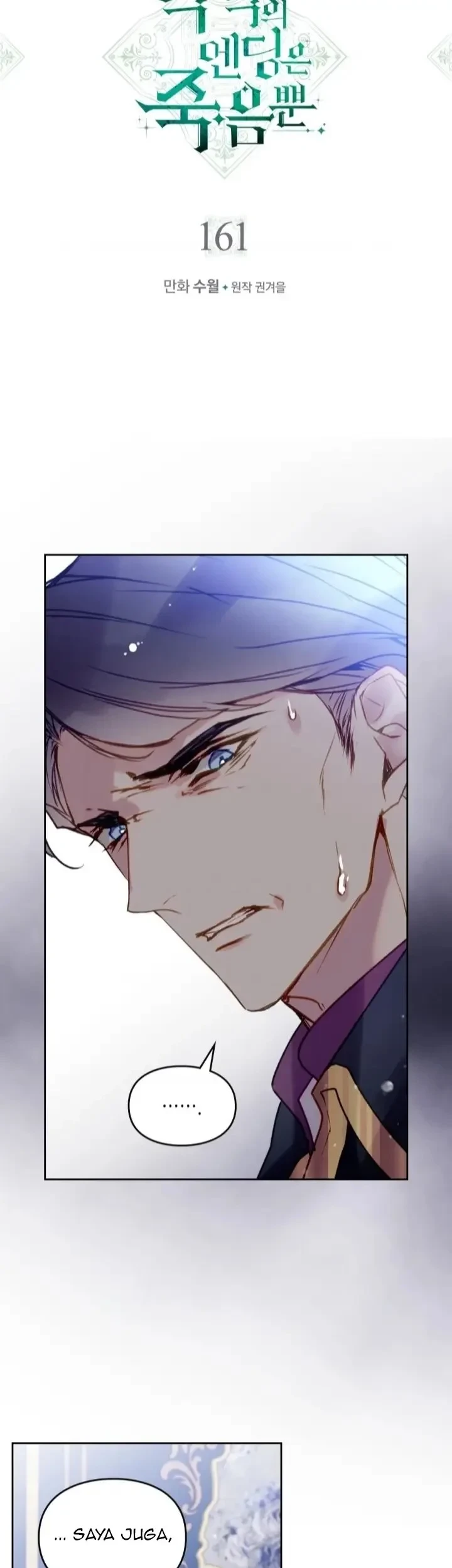 Chapter 161 - halaman 7