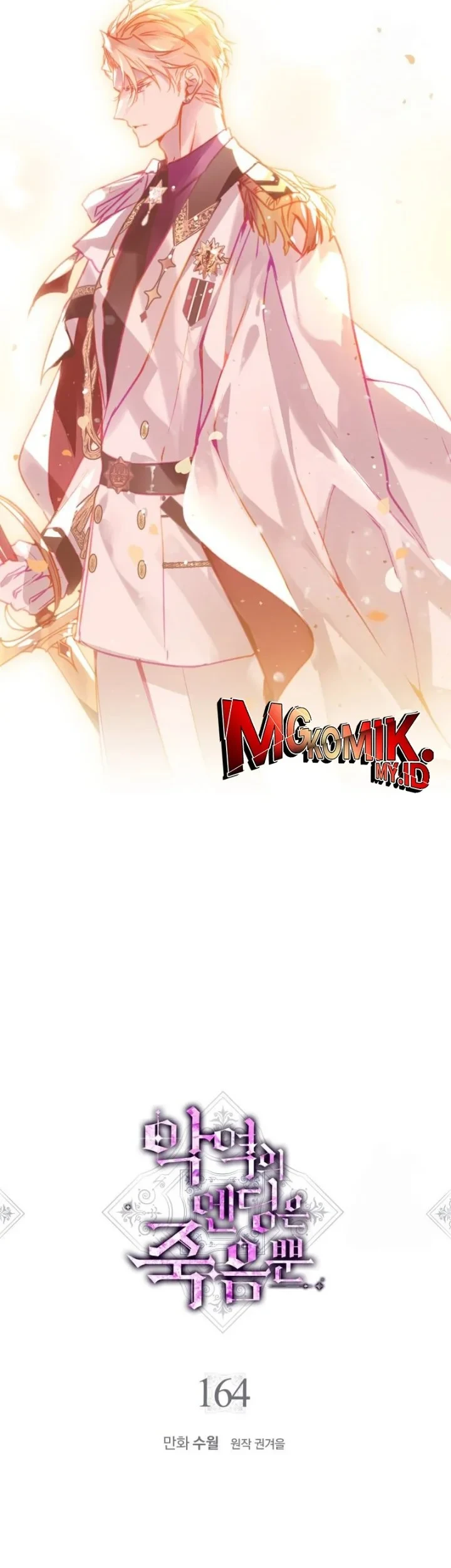 Chapter 164 - halaman 4