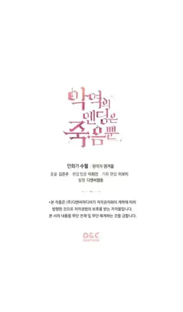 Chapter 17 - halaman 57