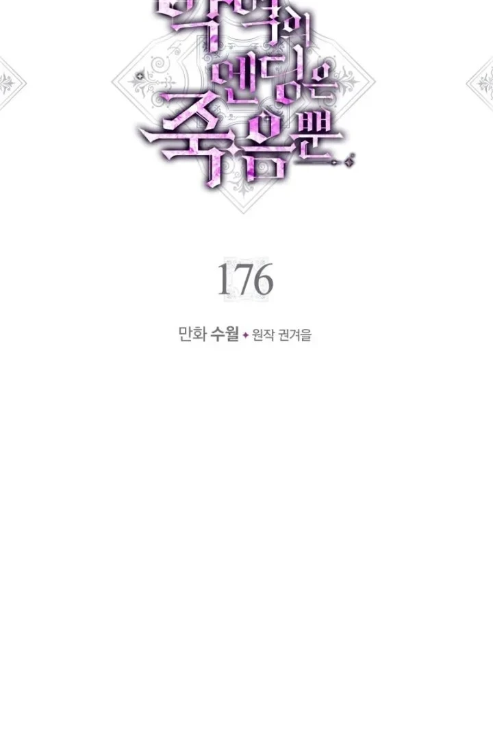 Chapter 176 - halaman 5