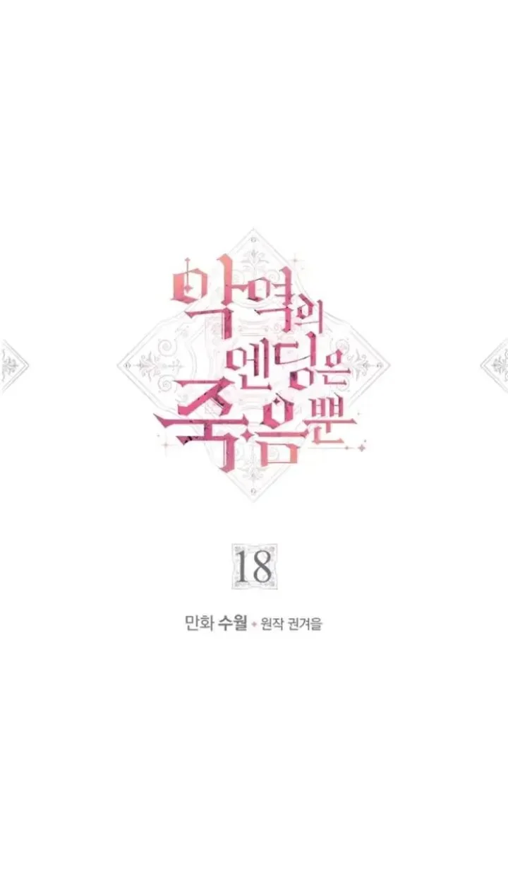 Chapter 18 - halaman 3