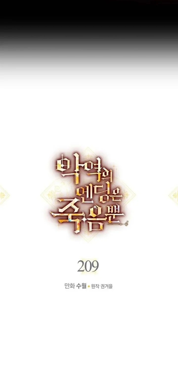 Chapter 209 - halaman 7
