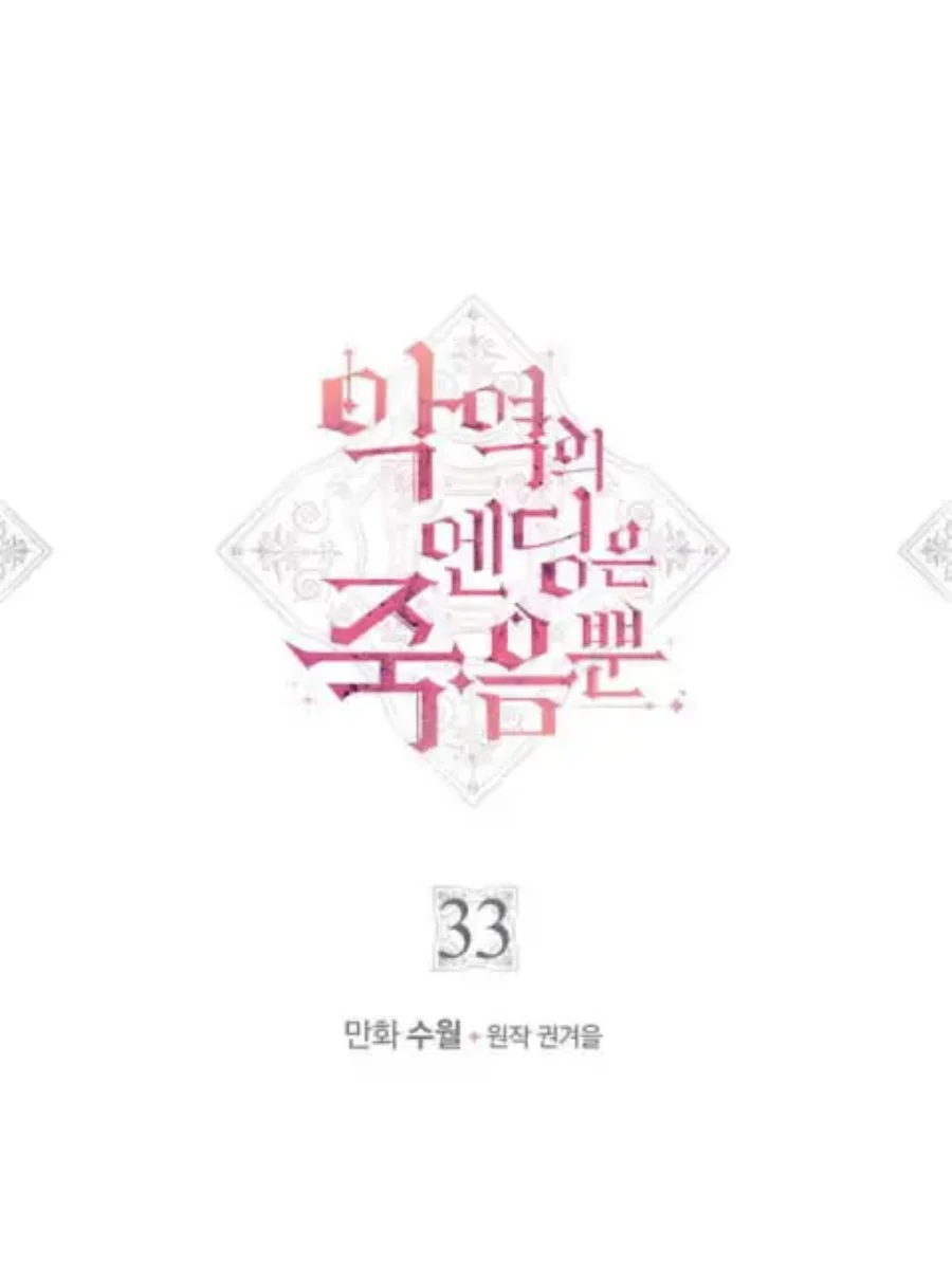 Chapter 33 - halaman 3