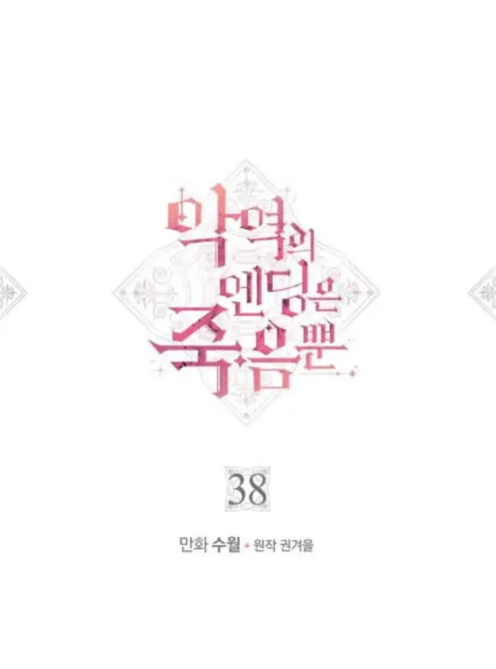 Chapter 38 - halaman 4