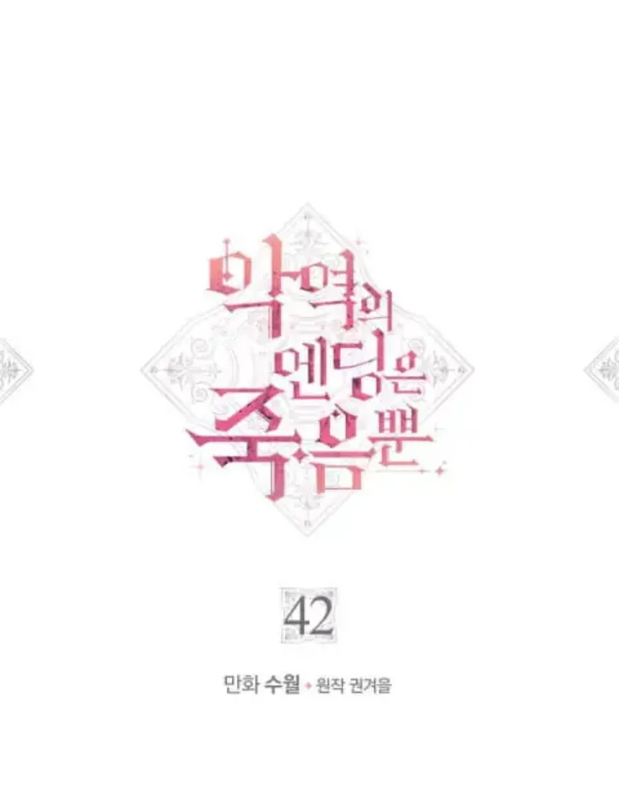 Chapter 42 - halaman 4