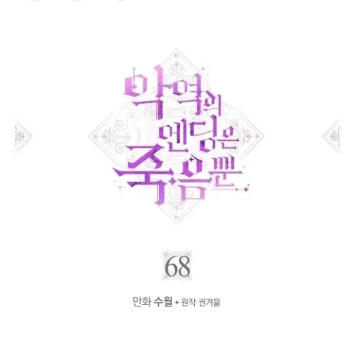 Chapter 68 - halaman 3