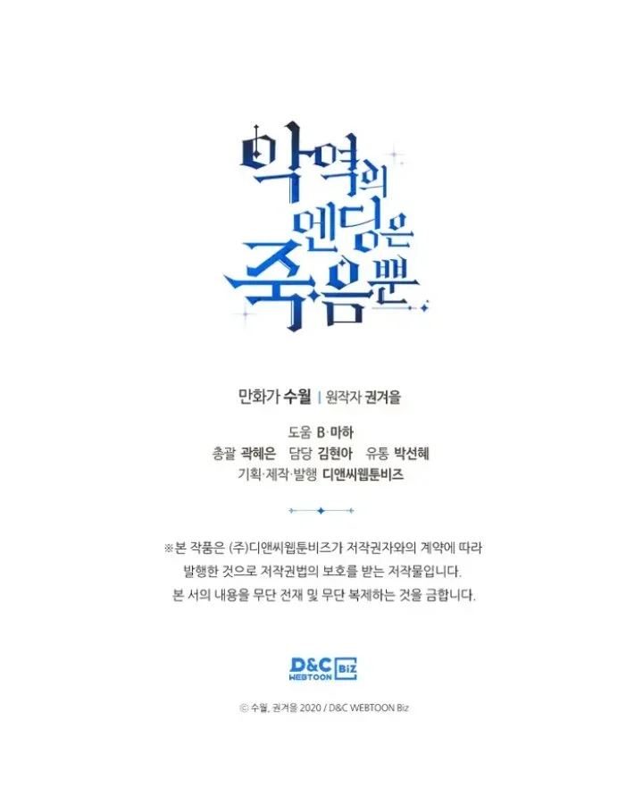 Chapter 99 - halaman 34