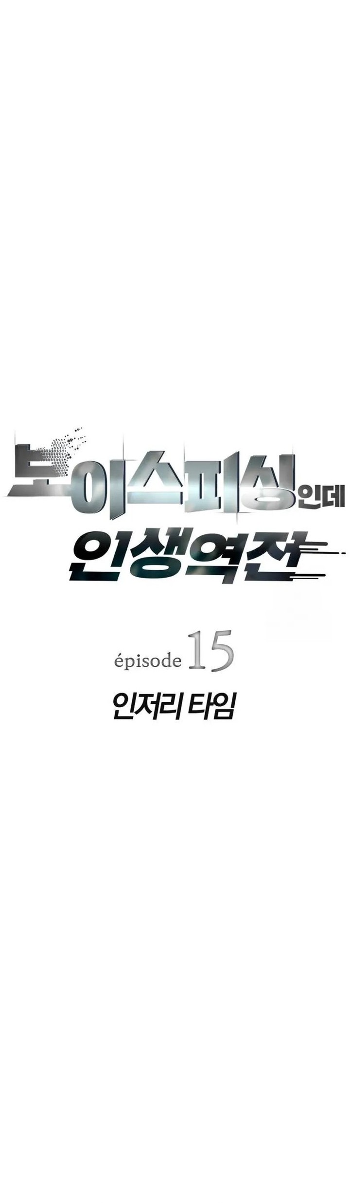 Chapter 15 - halaman 5
