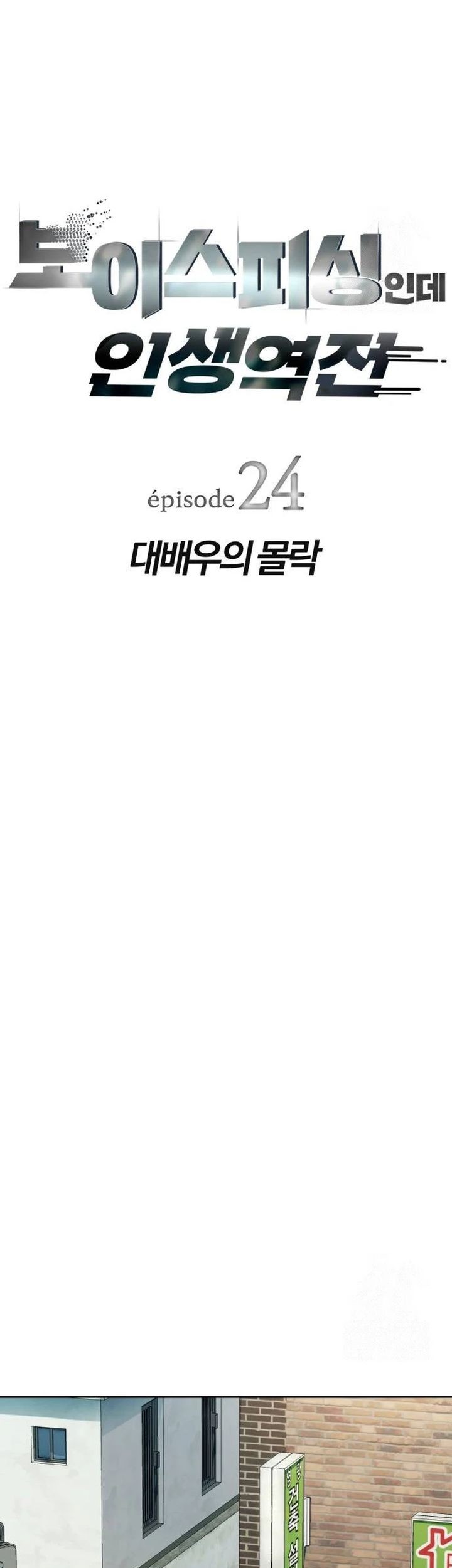 Chapter 24 - halaman 8