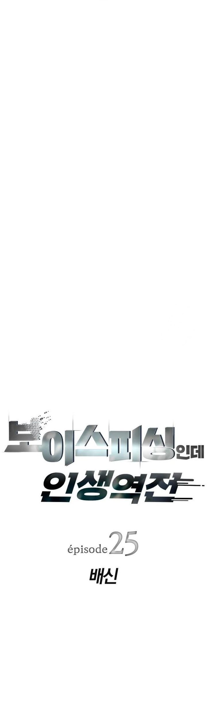 Chapter 25 - halaman 6
