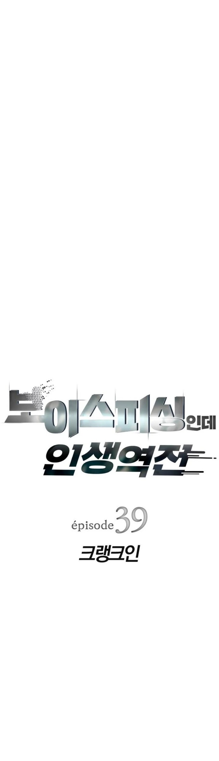 Chapter 39 - halaman 4