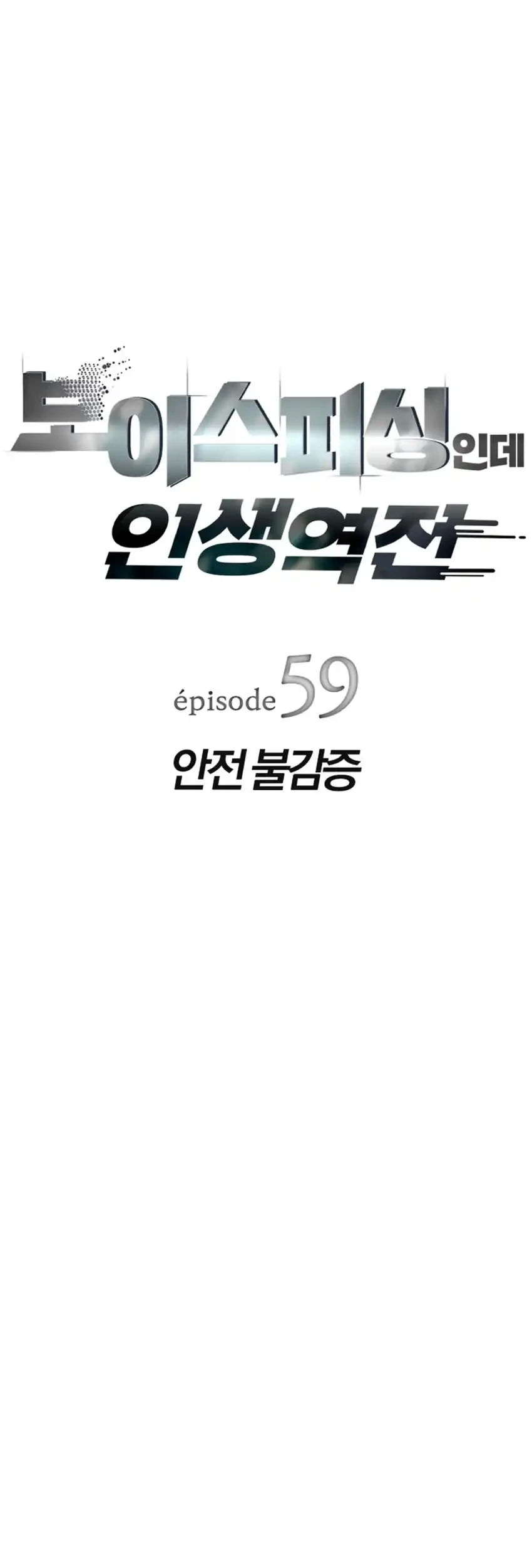 Chapter 59 - halaman 20