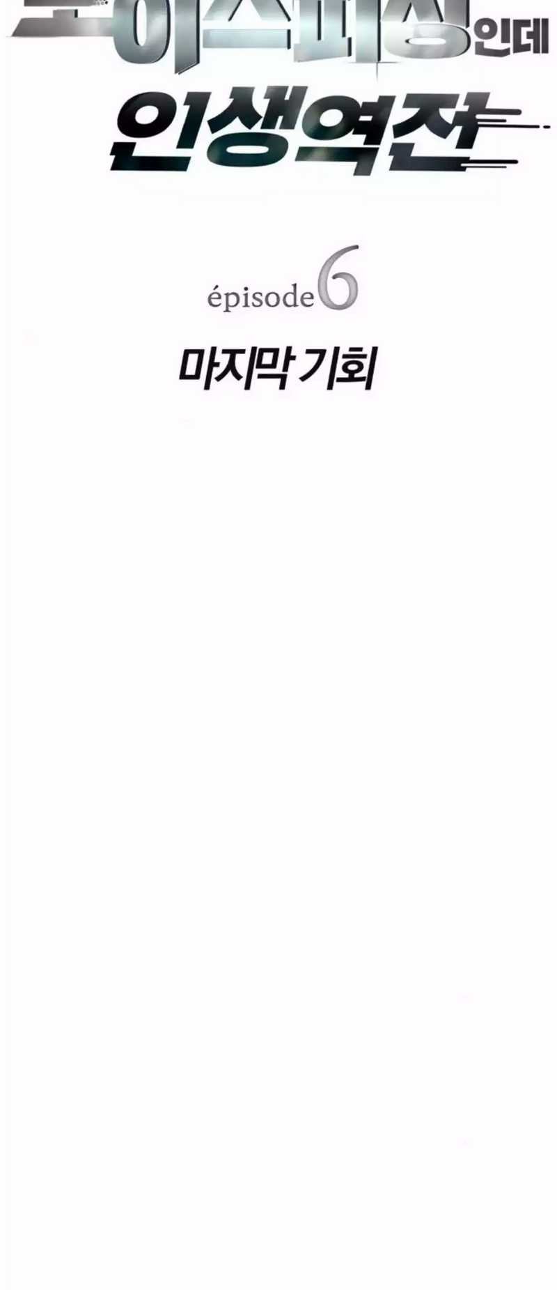 Chapter 6 - halaman 7