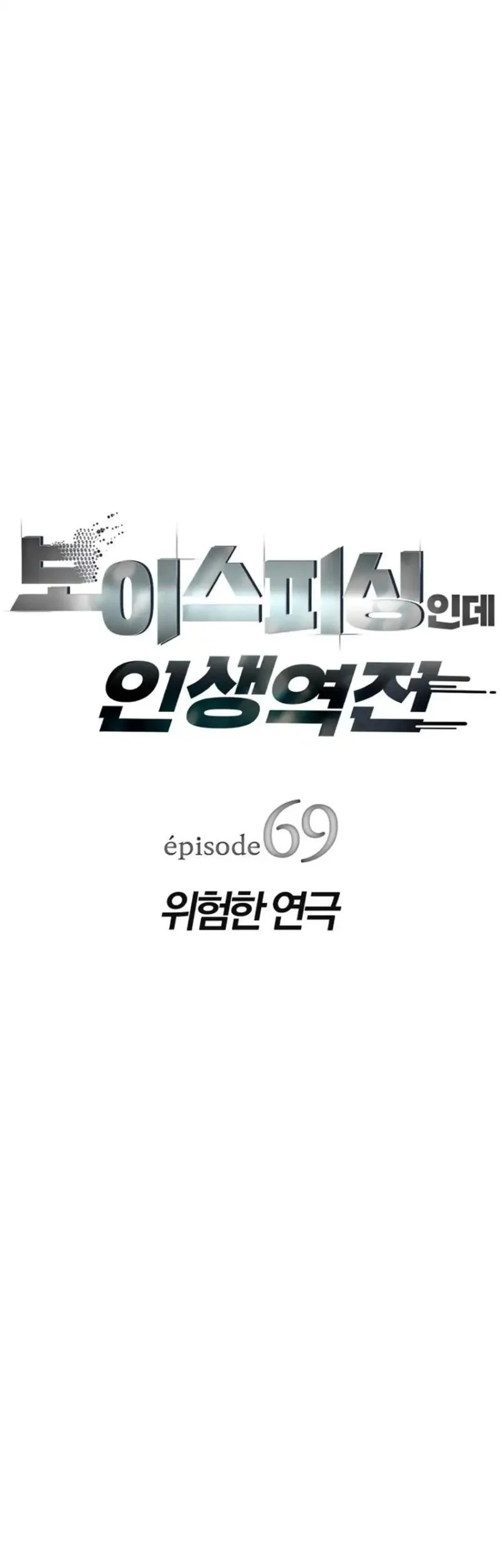 Chapter 69 - halaman 12