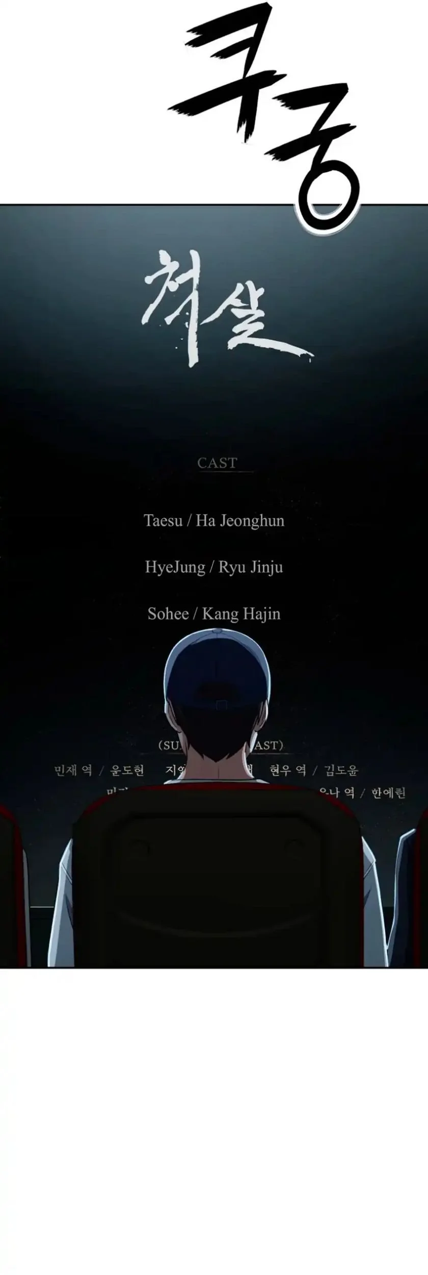 Chapter 77 - halaman 8