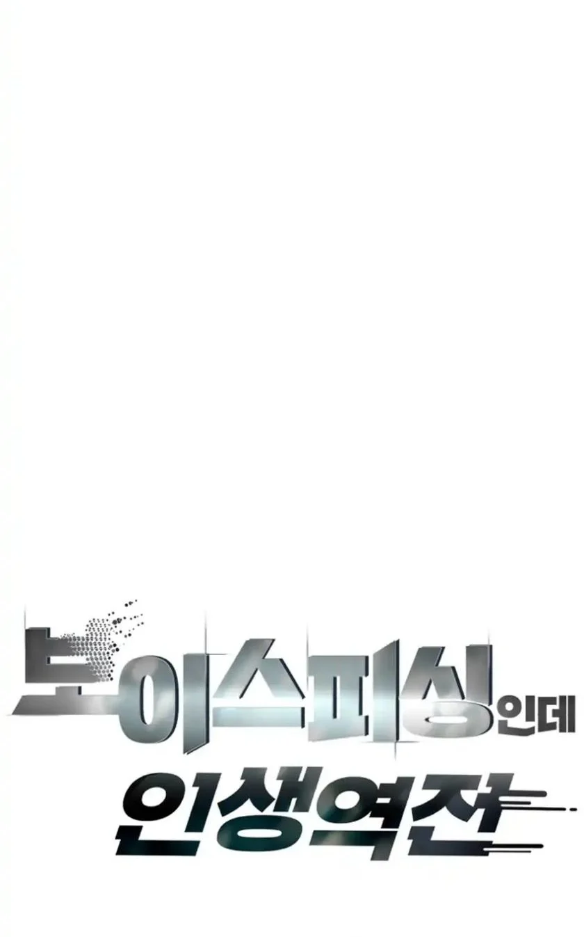 Chapter 77 - halaman 9