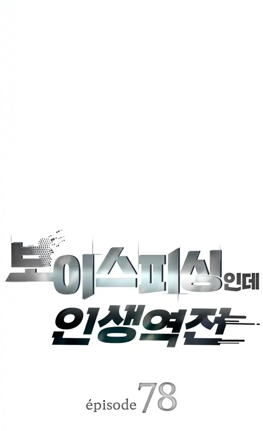 Chapter 78 - halaman 14