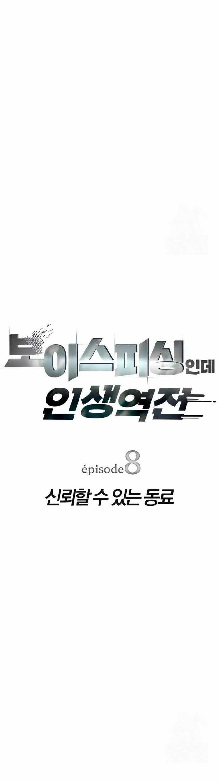 Chapter 8 - halaman 6