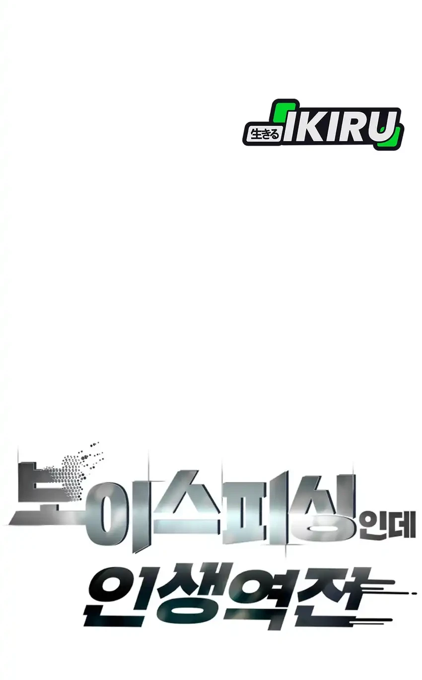 Chapter 84 - halaman 7
