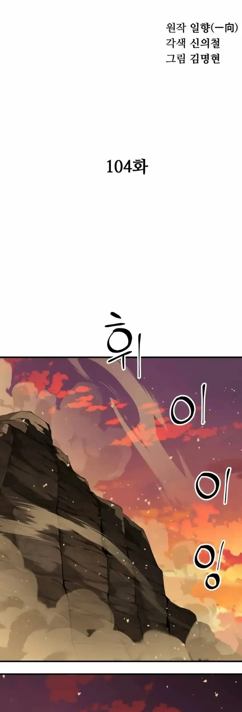 Chapter 104 - halaman 20