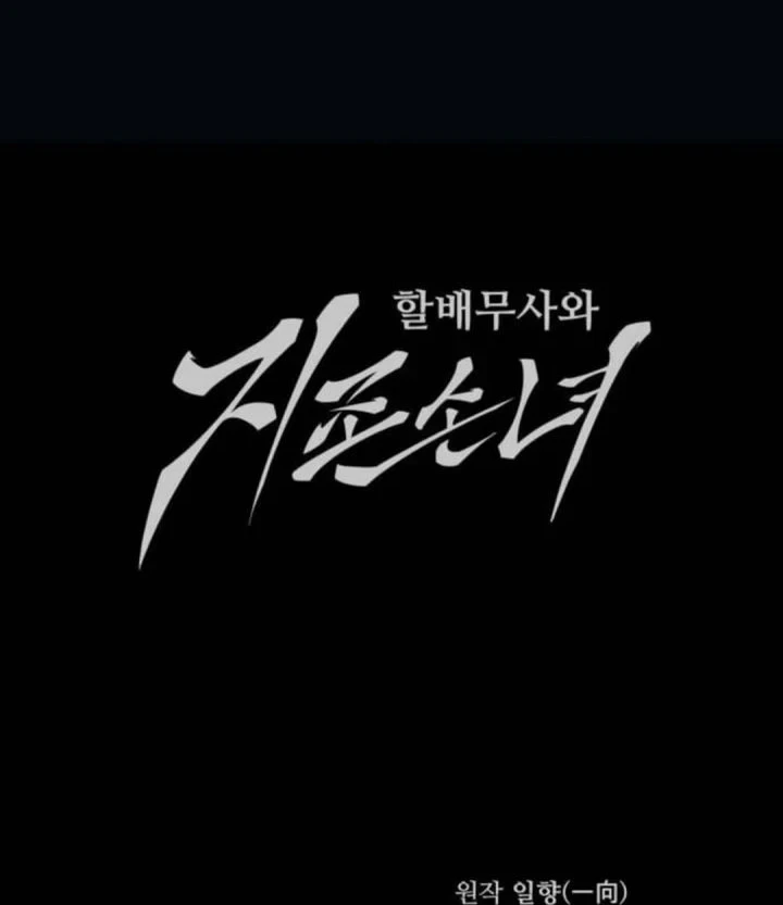 Chapter 108 - halaman 103