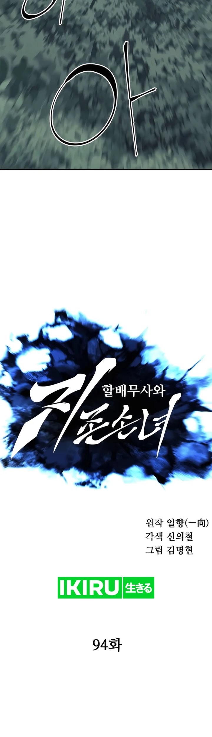 Chapter 94 - halaman 34