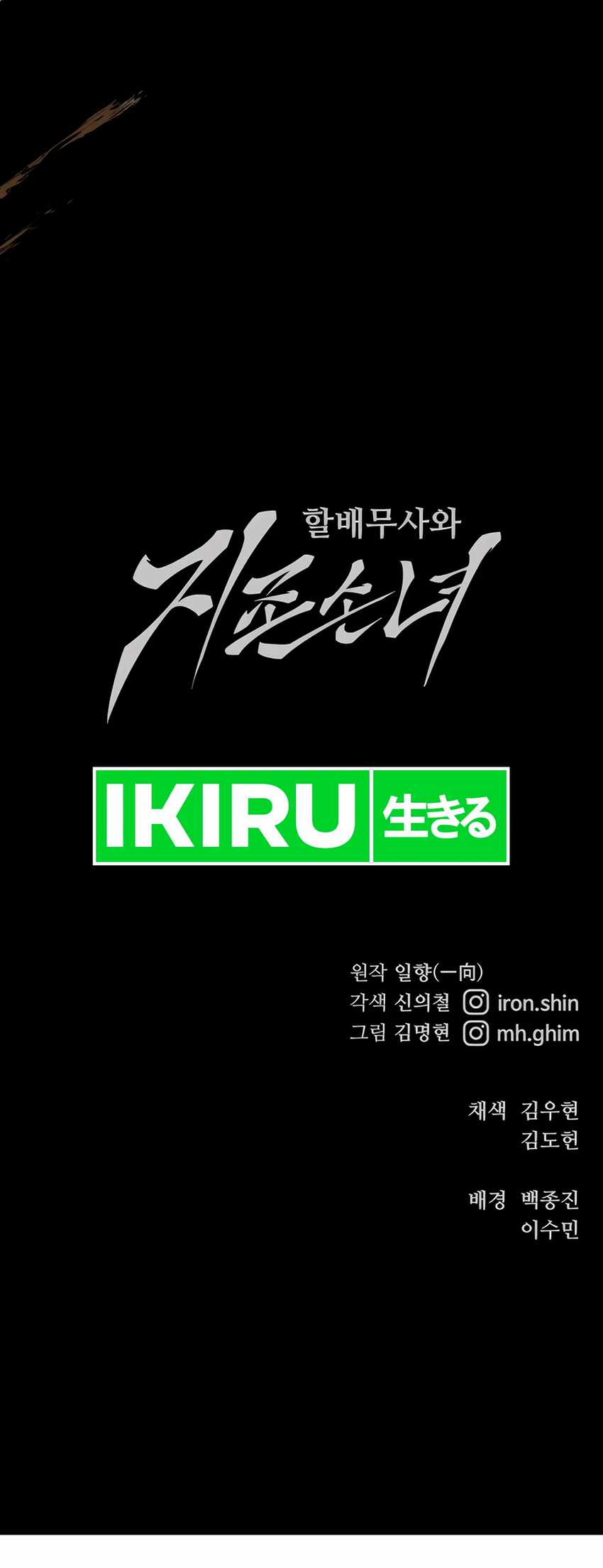 Chapter 95 - halaman 111