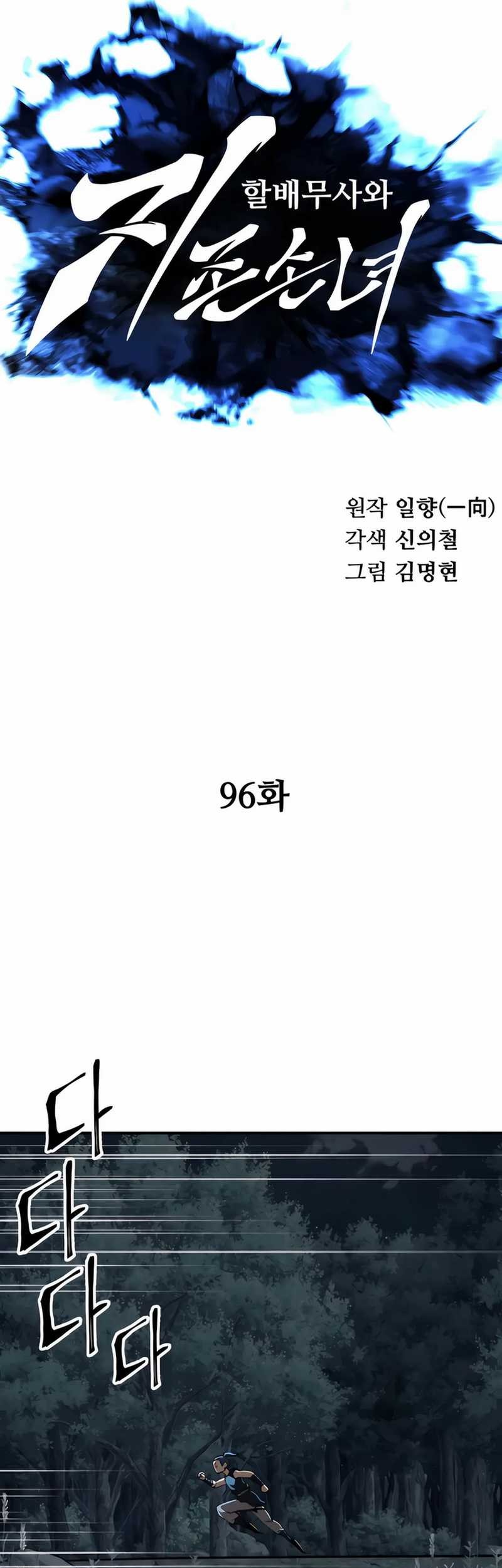 Chapter 96 - halaman 19