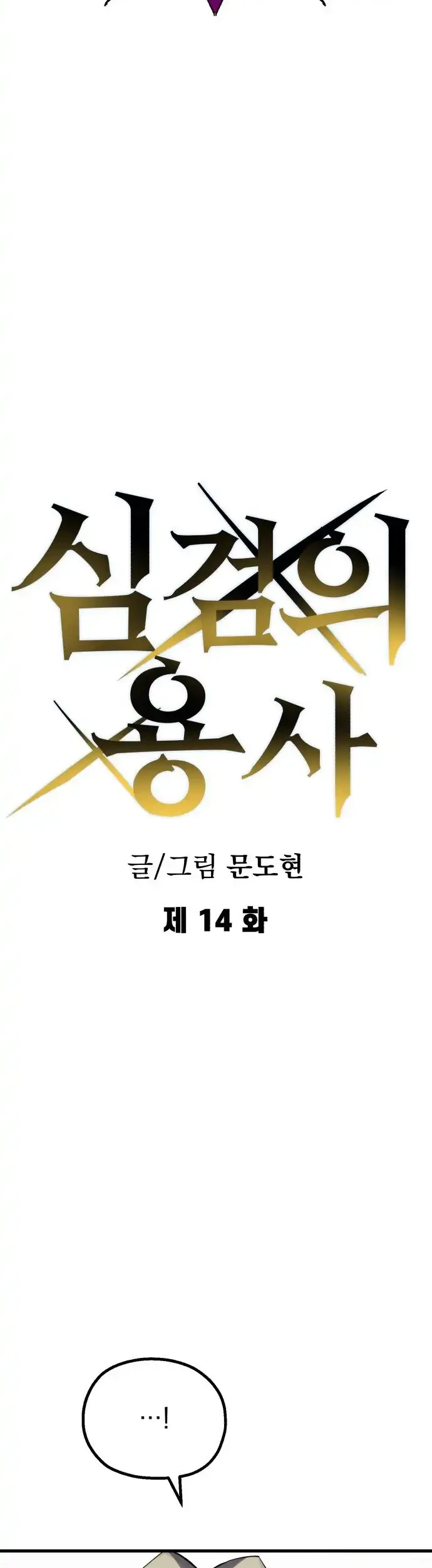 Chapter 14 - halaman 25