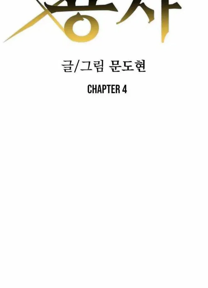 Chapter 4 - halaman 19