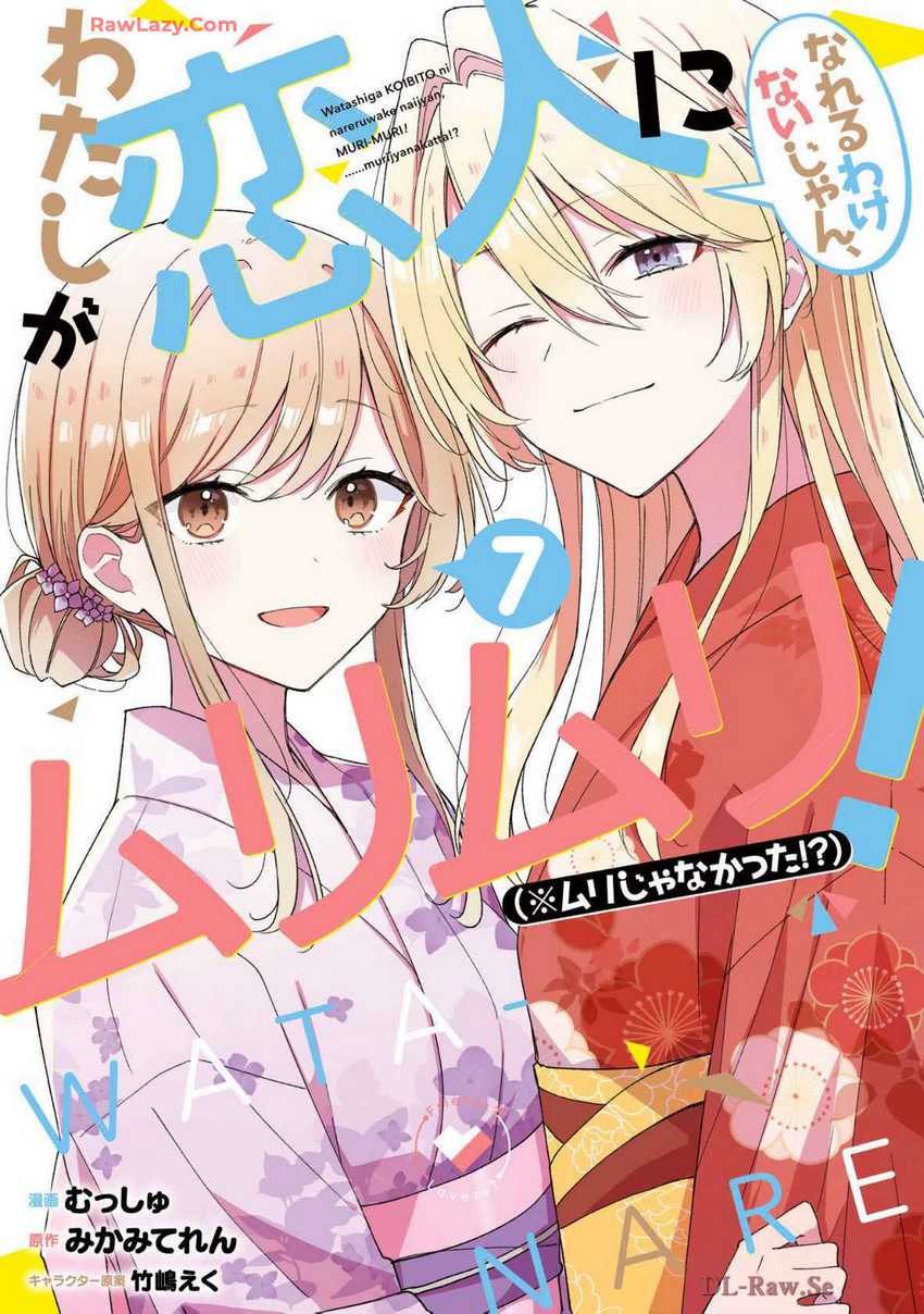 Chapter 55.5 - halaman 2