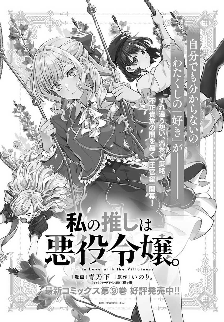 Chapter 47 - halaman 4