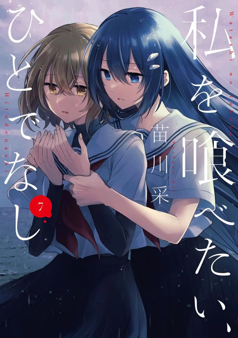 Chapter 44 - halaman 2