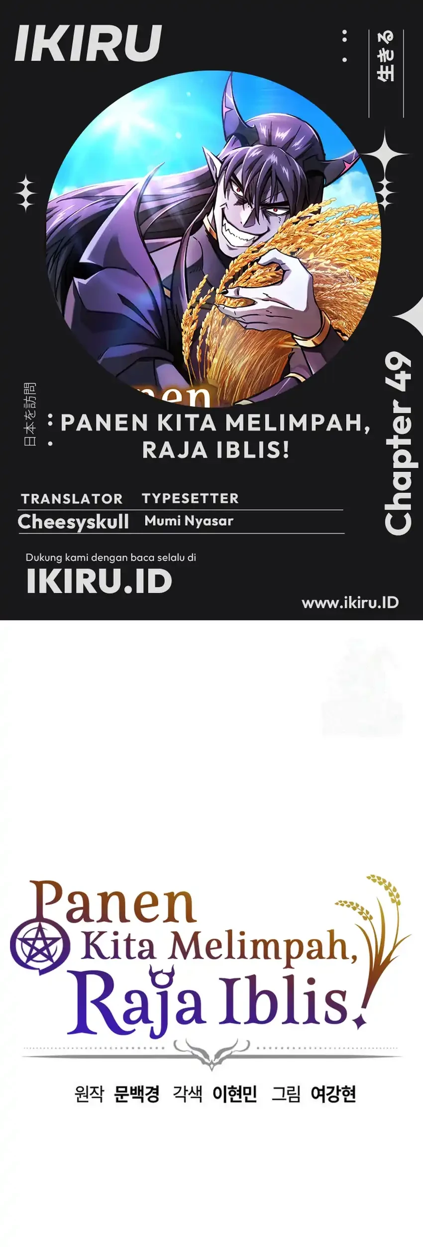 Chapter 49 - halaman 2