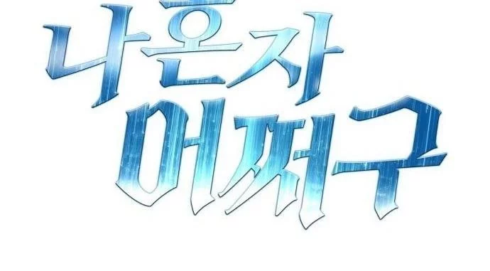 Chapter 44 - halaman 101