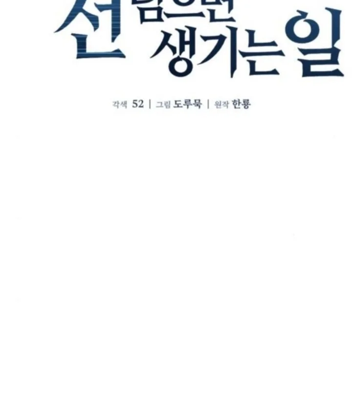 Chapter 16 - halaman 33
