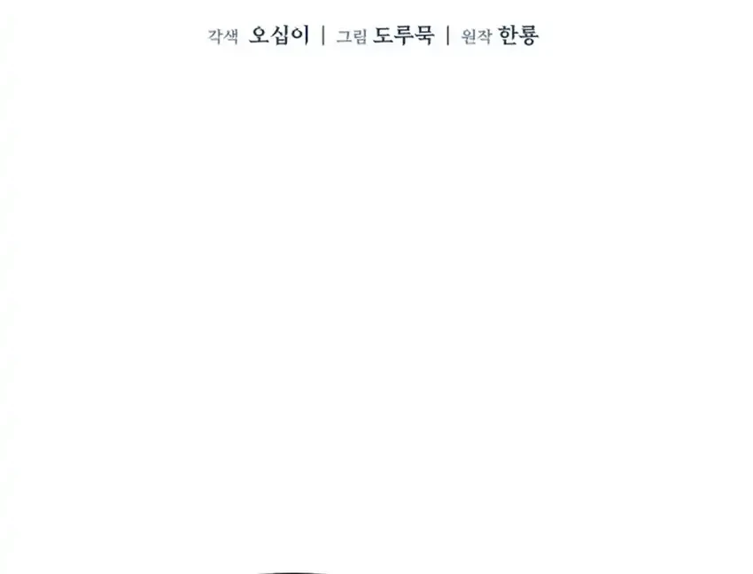 Chapter 44 - halaman 14