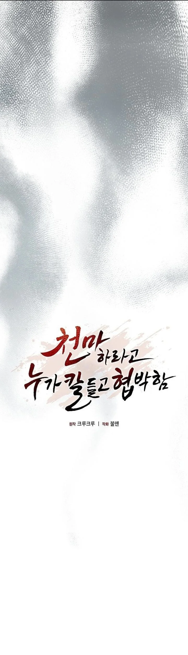 Chapter 14 - halaman 29