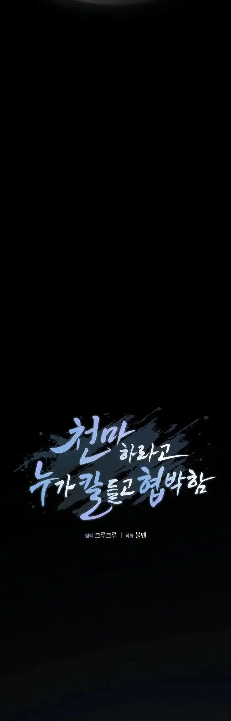 Chapter 19 - halaman 69