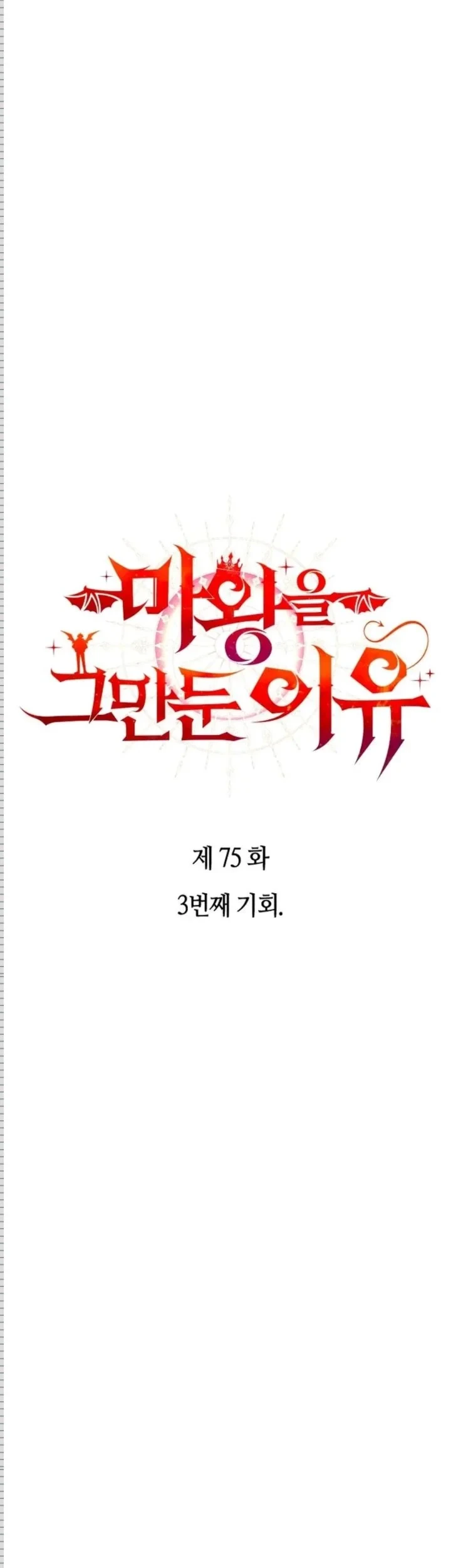 Chapter 75 - halaman 2