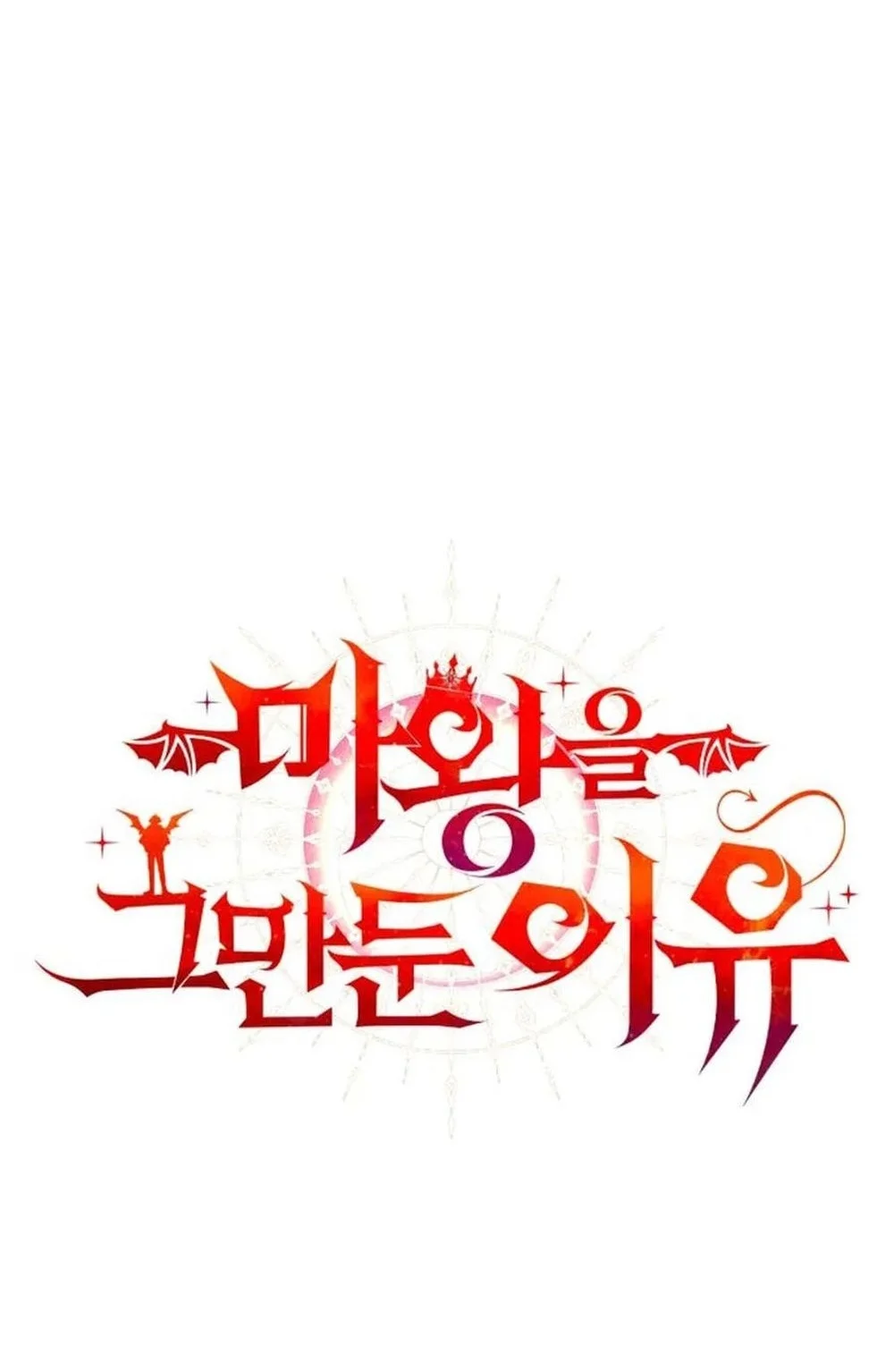 Chapter 79 - halaman 8