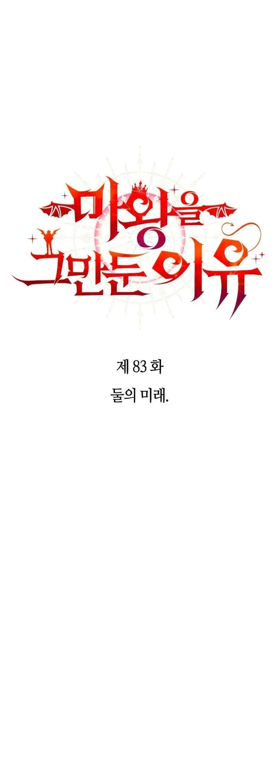Chapter 83 - halaman 17